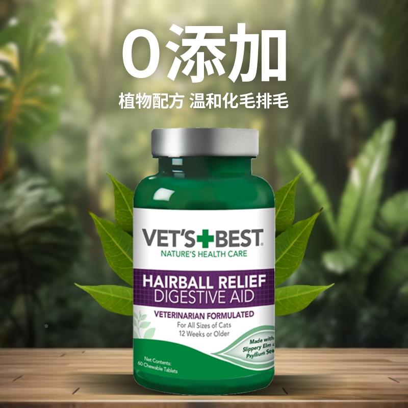 【自营6绿十毛猫草片美专化国球毛猫咪膏无品牌/球用排除吐】毛字