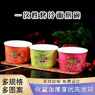 次性碗北特面色纸烤冷中小号07931碗包打盒东制加商整用厚大箱一
