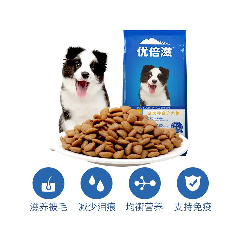 优20662滋倍牧粮全01k低20边斤g40装小狗型犬专型用g粮泰斤迪20k