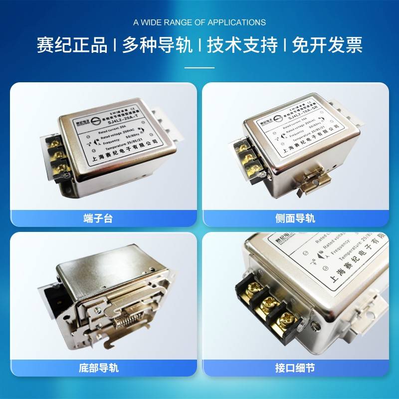 m赛99998交纪S2J4L轨ei电V源滤器v20238级导0干单相流双抗扰净化