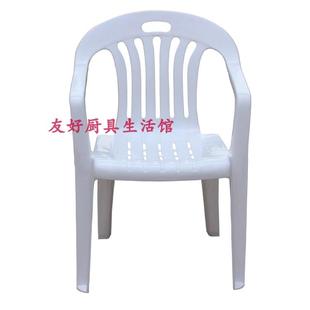 凳塑档料椅子加靠家用客厅扶手餐滩椅沙66834排子休闲约厚成大人