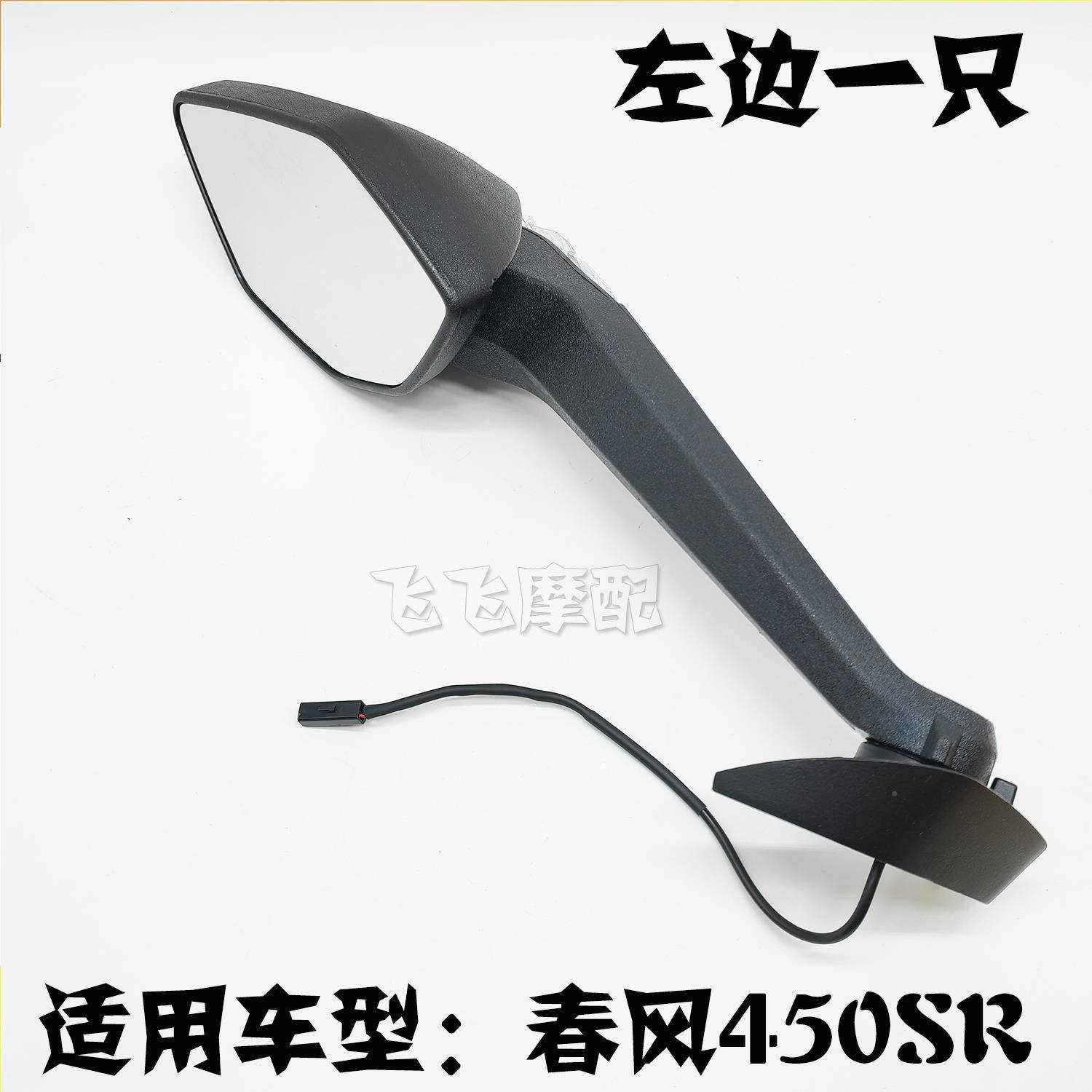 用400-6/反9镜风40RC摩适托车春后5镜450S倒RSS左右车镜光视36879