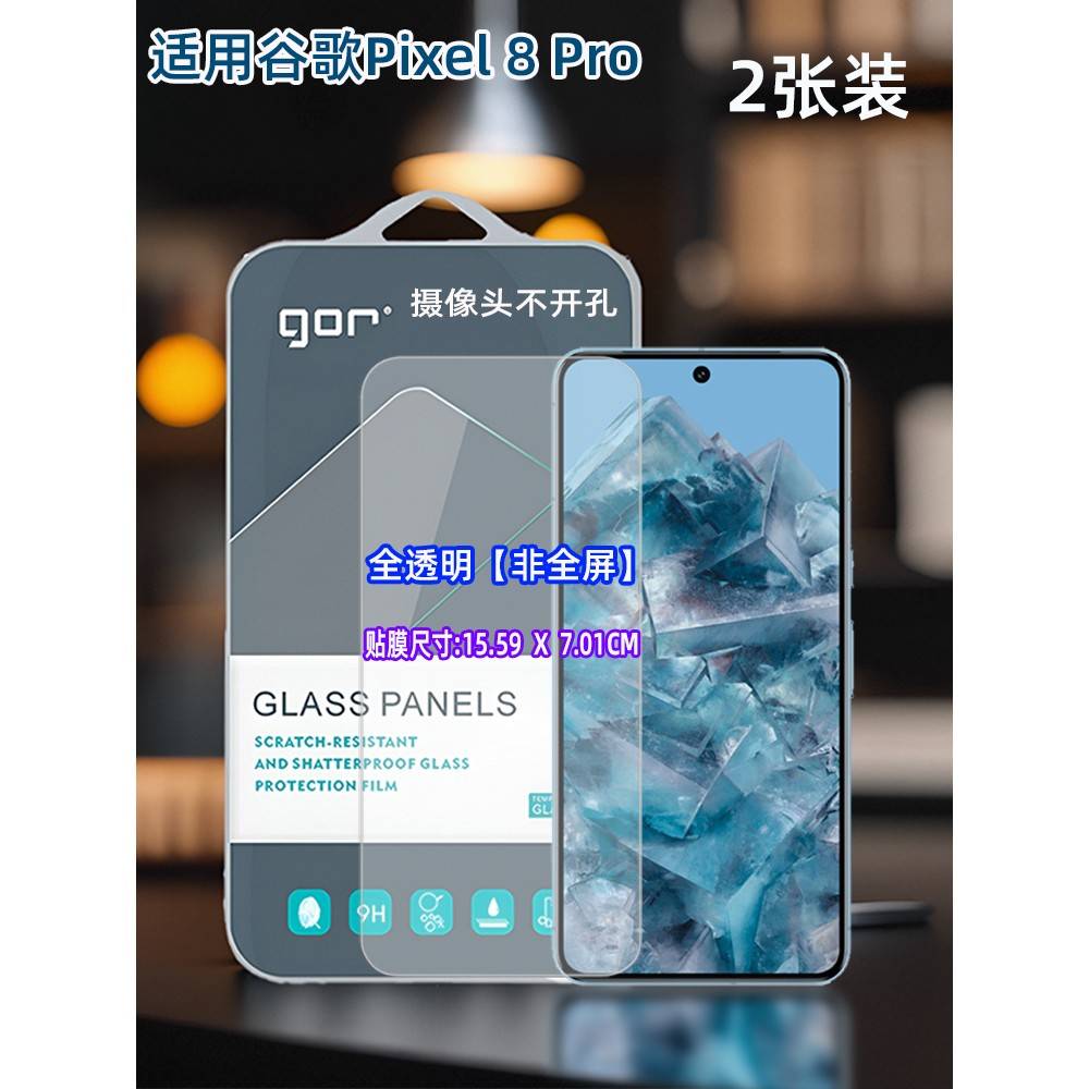 GOiR用谷歌Pi荧无品牌/保xel8满版Pixel7钢化玻璃贴膜Gogl手Pi机Xxel9屏3幕Pixeel5护oa6膜Pxel4高L清p透ro明