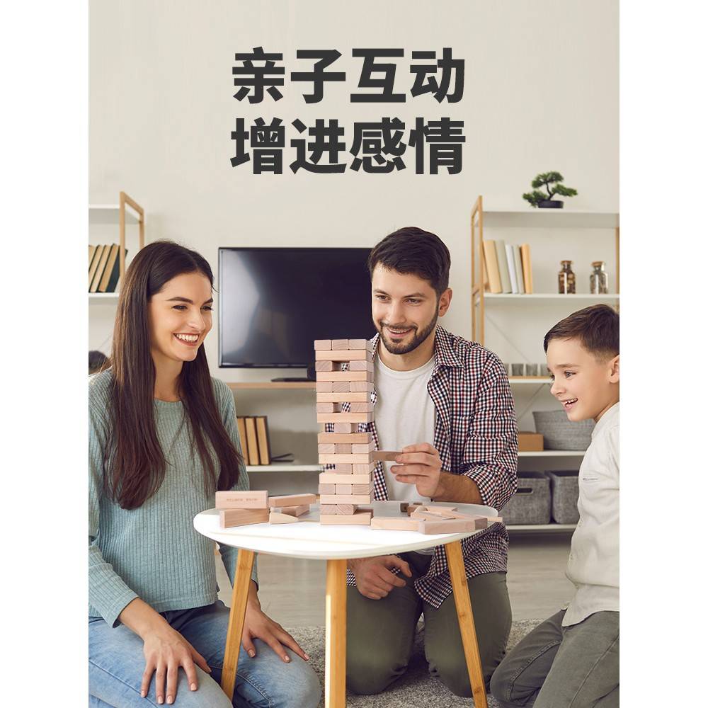 积制高塔平抽08187游童人成玩面聚定会木酒吧桌戏道儿具益智衡具
