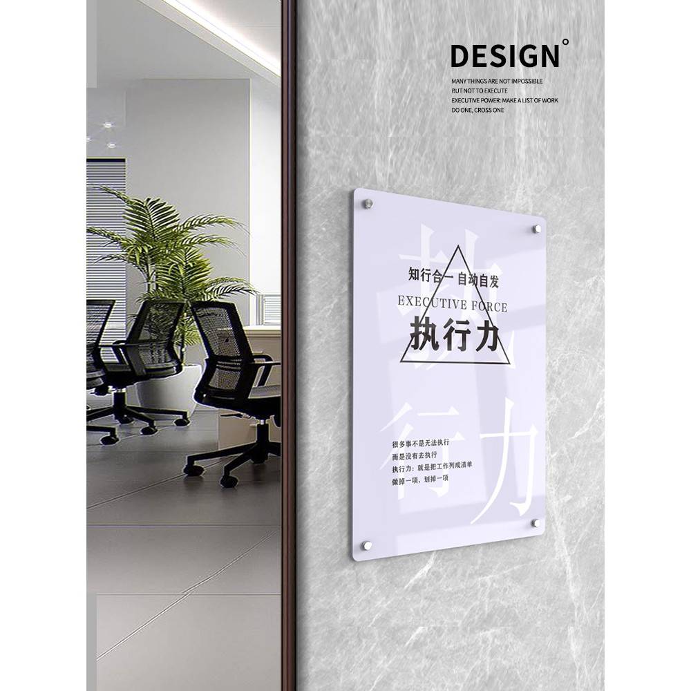 亚克力牌章规制度定标制企业8公S管理志无品牌/标墙识牌办会议装