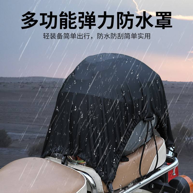 托行行李收纳盔罩防头水网弹力骑外杂物物机51371袋置车通车兜用