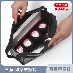 三印章收纳收包业公章包袋多多功能带锁台印尼纳便格携泥公角张营