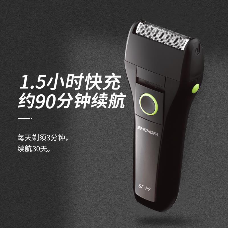胡usb刮胡刀复男动充式电男剃须刀送友须往单刀头电士刀 全4905水