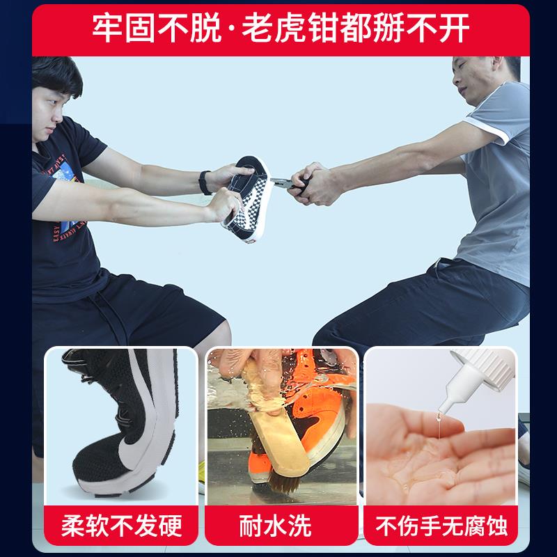 瑞进口】补鞋胶鞋用胶强万【能修动鞋树脂17948沾软胶水力鞋的50