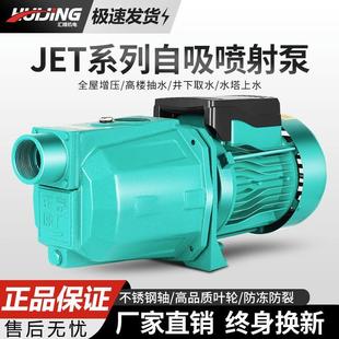 自吸泵喷射泵家用220V水井抽水泵机水压全自动增压泵静音吸水泵