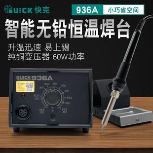 可调恒温电子焊接QUICK969A套餐家用电子维修 快克电烙铁936A焊台