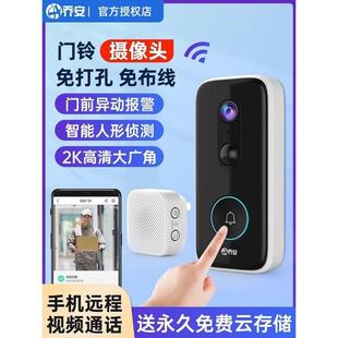 乔安防盗可视门铃电子猫眼监控智能入户门口摄像头家用无线360度