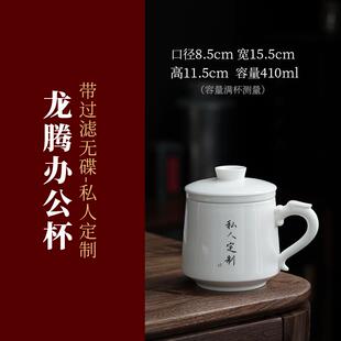 办公室带盖水杯白瓷会议杯子家用礼品定 .德化羊脂玉陶瓷茶杯套装
