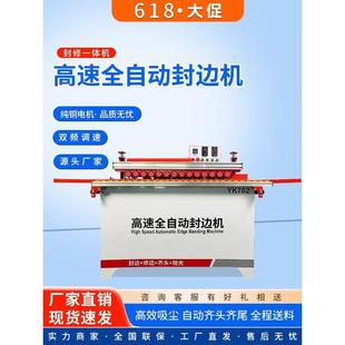 板材双面涂胶自动断带曲直线封修一体机 木工封边机高速全自动家装