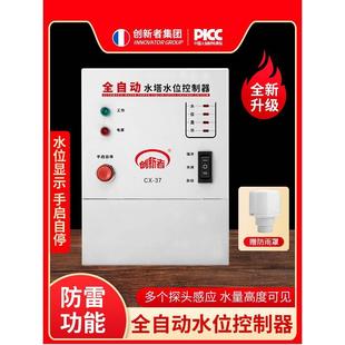全自动水位控制器水泵水塔智能上水浮球液位感应开关电子传感220V