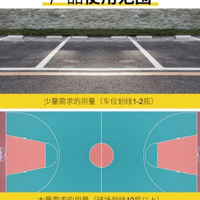新款马路划线漆喷漆快干型地面球场停车场车位标线油漆广告标记自