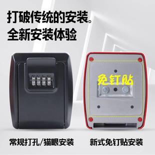 锁盒子装 金昊装 防盗门免打孔猫眼密码 修密码 钥匙 钥匙盒家用壁挂式