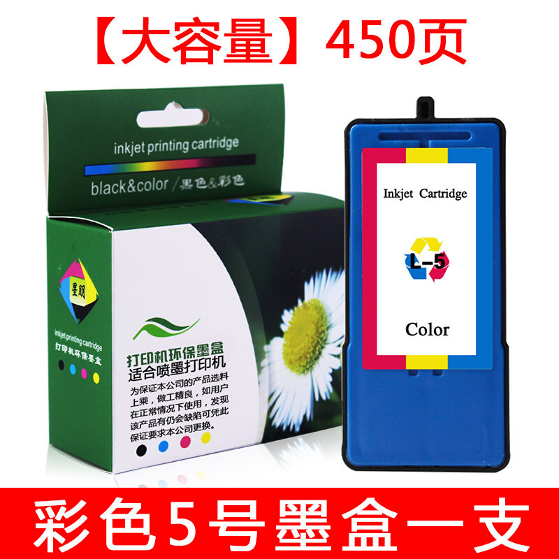 星朋适用利盟4XL号墨盒5XL号喷墨打印机X2690 X5600 X4690 x5690