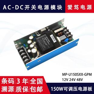 200W宽压220V转12V19V36V48V24V开关电源可调模块AC 150W DC电源