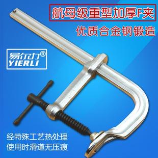 重型模具夹 整体40Cr材料锻造 F夹G夹 木工工具 固定夹F具