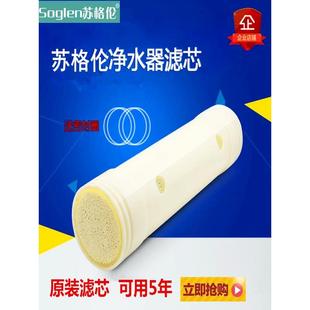 苏格伦净水器滤芯超滤不锈钢厨房家用直饮净水机过滤器净水器滤芯