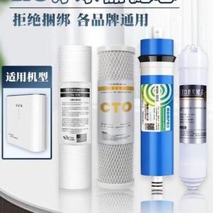 五件套反渗透汇通膜活性炭PP 创碧源净水器过滤器滤芯通用家用套装