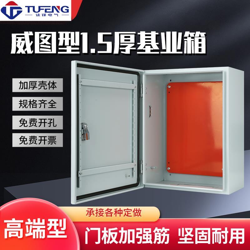 厂家室内配电箱强电布线开关箱出口型基业箱明装威图柜特厚控制成