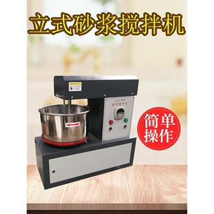 立式 15拌面材浆搅机 砂浆料搅拌砂机UJZ 15升实验室小型墙体粉UJZ