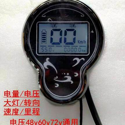 小龟王电瓶电动车液晶仪表盘小龟王仪表显示器改装配件48v60v72