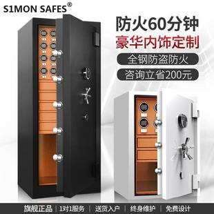 s1monsafes全钢防火防盗保险柜办公室用加厚隐形保管箱3C认证指纹