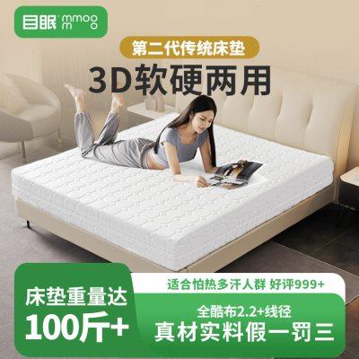 全拆洗3D透气软硬双面独立袋装弹簧家用卧室环保床垫