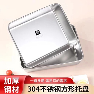 德国DOUBLEDELI304不锈钢方盘托盘菜盘餐盘烧烤盘饭盘铁盘正方形
