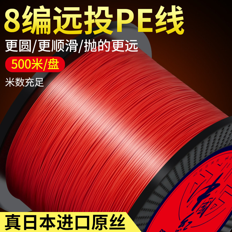 正品500米中国红pe线路亚专用主线8编远投微物雷强打黑大力马鱼线