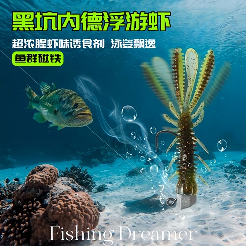 路亚浮水虾波舞虾型软饵内德铅头钩倒钓钓组黑坑软饵鲈鱼假饵软虫