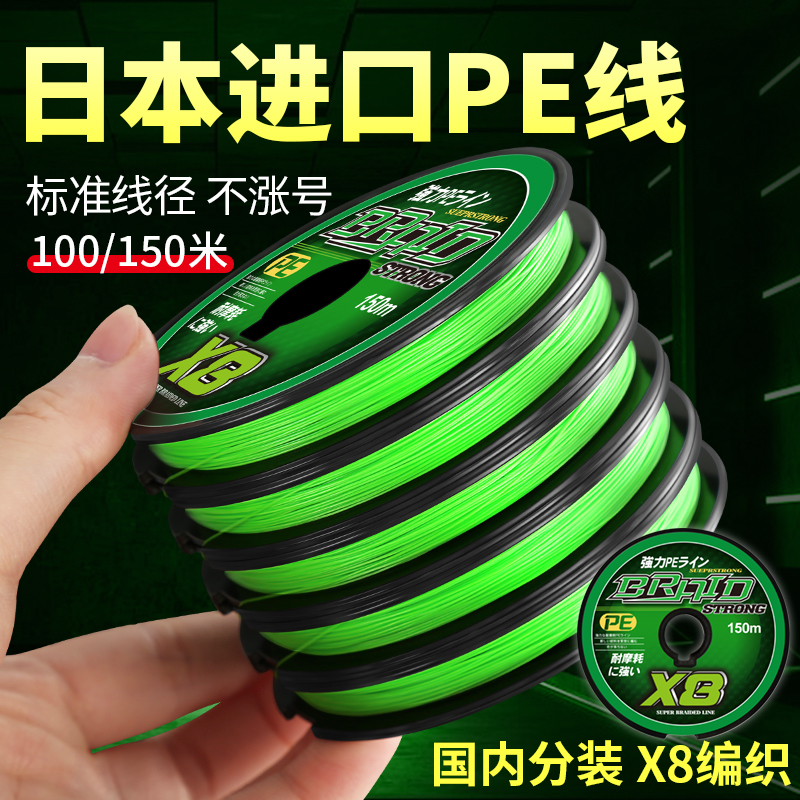 海迪进口8编pe线路亚专用主线ygkpe线正品微物雷强打黑大力马鱼线