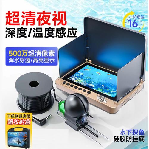 亿战狮水下高清可视探鱼器