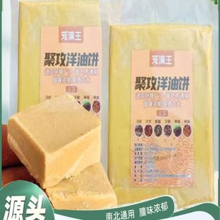 聚攻羊油饼添加羊油虾笼饵料洋油捕鱼虾黄鳝泥鳅伞网窝料