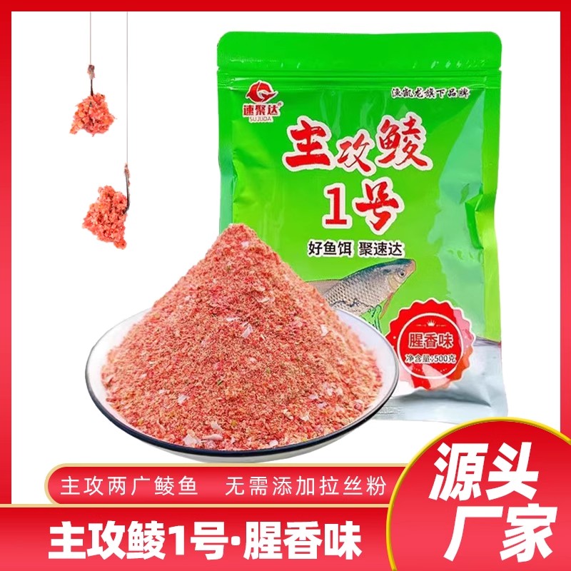 野钓土鲮鱼1号专攻鲮鱼饵料主攻两广黑坑专用窝料香味花生钓鱼