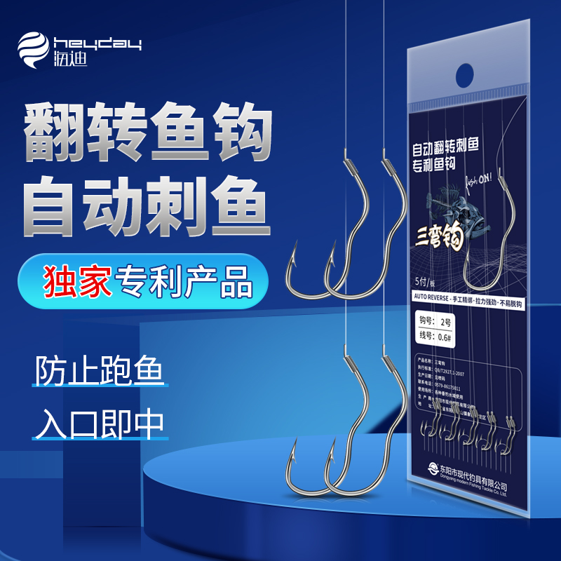新型自动翻转鱼钩绑好正品子线成品双钩反转不脱钩有倒刺鱼钩