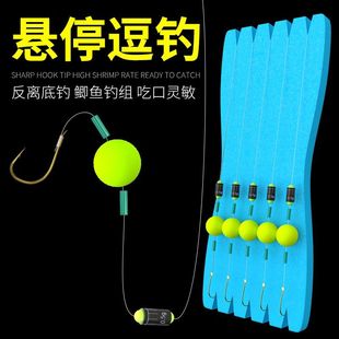 悬停钓组逗钓线组反底钓浮珠鱼钩反离底钓子线钩手杆返底鲫鱼子线