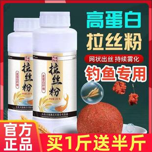 谷朊粉钓鱼谷元粉100目120目正品野钓王超强拉丝粉钓鱼专用谷原粉