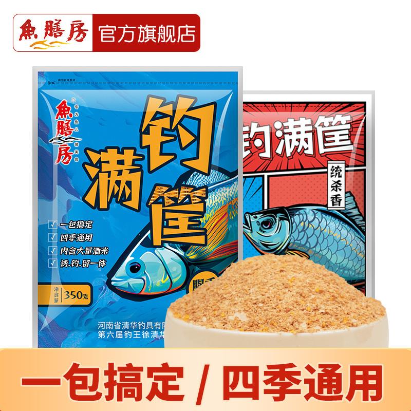 钓满筐野钓鲫鱼鲤鱼草鱼鲢鳙钓鱼饵料一包搞定鱼饵鱼食饵料