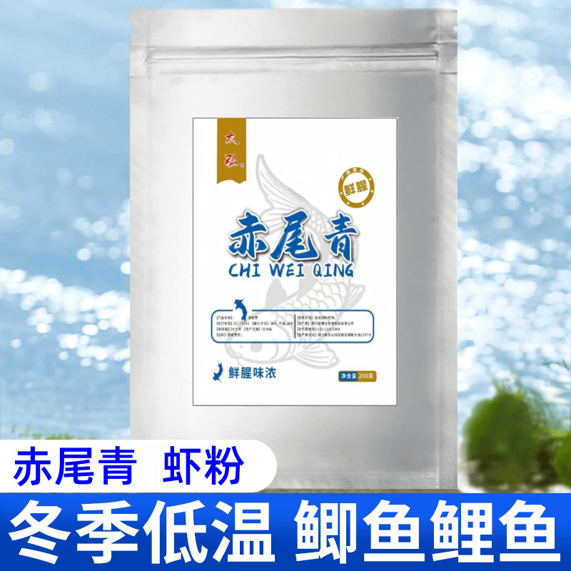 新品免冰赤尾青虾粉饵料伴侣添加剂鲫鱼浓腥味垂钓鲫鲤鱼200g图片