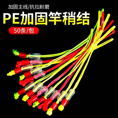 亿战狮pe加固竿稍绳结主线接头鱼线快速杆大马力主线配件杆梢绳线