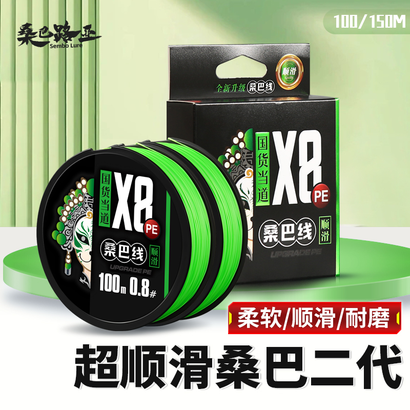 桑巴二2代pe线路亚专用主线8编微物超顺滑远投打黑大力马鱼线正品