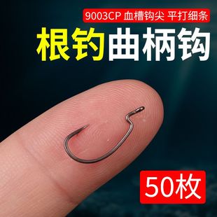 10#8号迷你宽腹加强根钓路亚微物饵小曲柄钩德州钓组窄门软饵鱼钩