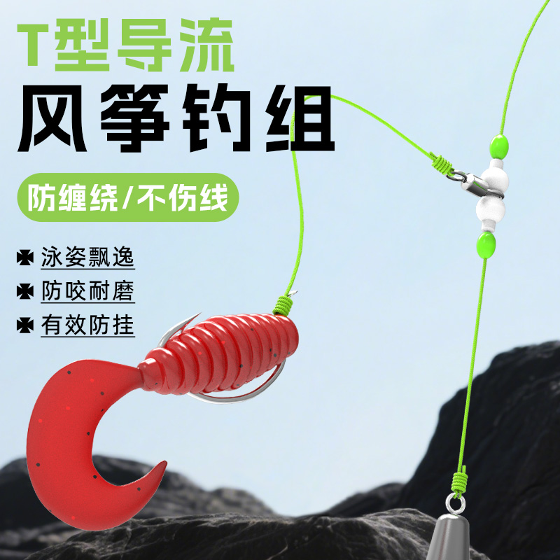 路亚风筝钓组成品反离底倒钓钩软饵逗钓防缠绕远投鲈鱼翘嘴