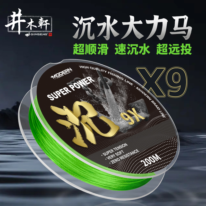 沉水过胶pe线路亚专用主线9编大力马鱼线正品微物远投PE线专业