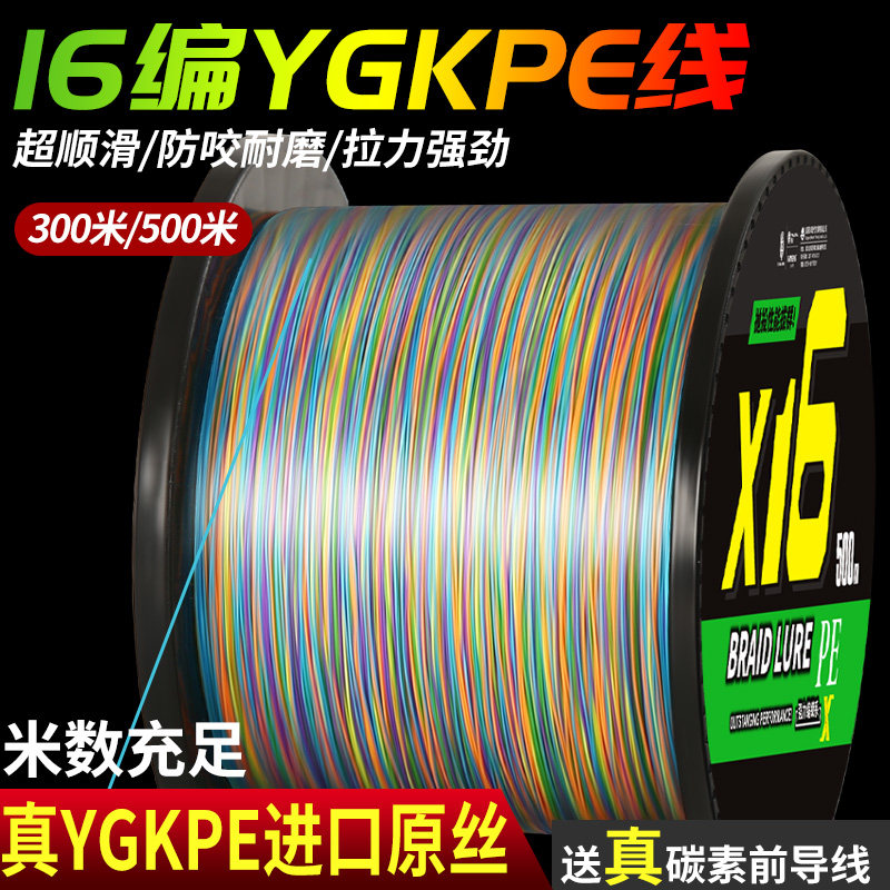 进口500米16编ygkpe线正品路亚主线耐磨超远投锚鱼打黑大力马鱼线