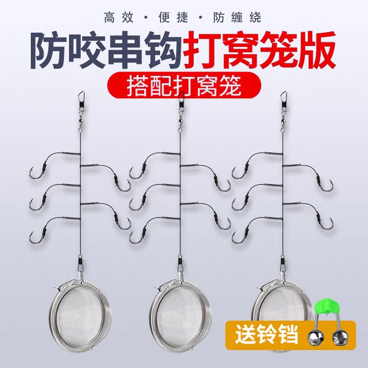 新型串钩线组打窝笼防缠绕海竿钓组饵笼打窝器鲫鱼黄辣丁伊势尼钩图片
